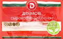 Бекон сырокопченый ДЫМОВ, нарезка, 200г