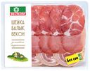 Мясное ассорти из свинины Велком Шейка-балык-бекон сырокопчёное нарезка, 150г