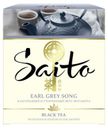 Чай черный Saito Earl Grey Song с ароматом бергамота в пакетиках, 100х2 г