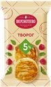 Творог ВКУСНОТЕЕВО 5%, 180г