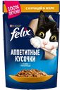 Корм для кошек FELIX®, Курица, 85г
