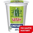 ЧАБАН Сметана Халяль 25% 400г пл/ст(Нальчикский МК):12
