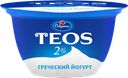 Йогурт ГРЕЧЕСКИЙ, 2%, 140г