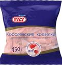 Креветки  Vici королевские в/м 450г