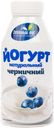 Йогурт питьевой ЗЕЛЕНЫЙ ЛУГ Натуральный Черничный 2,5%, без змж, 340г