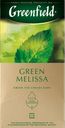 Чай Greenfield Green Melissa, 25 пакетиков, 37,5 г