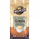 Кофе молотый Жокей Crema среднеобжаренный, 230 г