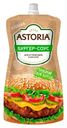 Соус Astoria Бургер 200мл