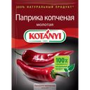 Паприка KOTANYI копченая молотая, 25 г 