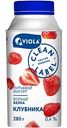 Йогурт питьевой Viola Clean Label Клубника 0,4%, 280 г
