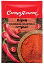 Перец красный СпециЯлист острый молотый 10 г