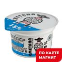 ОЧЕНЬ ВАЖНАЯ КОРОВА Сметана 15% 180г пл/ст(ЗМК) :6