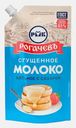 Молоко сгущенное Рогачевъ цельное 8.5% 270г