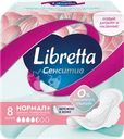 Прокладки LIBRETTA Сенситив Нормал+