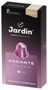 Кофе Jardin Andante молотый в капсулах 5 г 10 шт