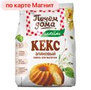 ПЕЧЕМ ДОМА Кекс злаковый 300г стаб/бэг(Русский продукт):8