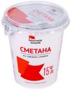 Сметана Красное Знамя 15%, 300г