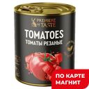 PREMIERE OF TASTE Томаты резанные в с/с 425мл:12