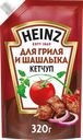 Кетчуп HEINZ Для гриля и шашлыка, 320г
