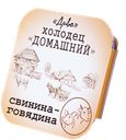 Холодец "Домашний" свинина-говядина, 300г