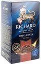 Чай чёрный Richard Royal Kenya, 25×2 г