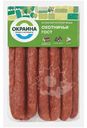 Колбаски Окраина охотничьи в натуральной оболочке варёно-копчёные