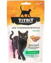 Лакомство для стерилизованных кошек TiTBiT Хрустящие подушечки с индейкой, 60 г