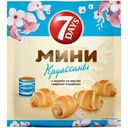 Мини круассаны 7 Days c кремом Вареная сгущенка 265г
