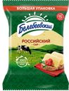  Сыр Белебеевский Российский, 50%, 100 г
