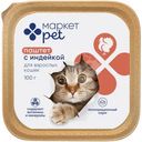 Паштет с индейкой для взрослых кошек Маркет Pet, 100г
