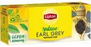 Чай чёрный Lipton Earl Grey, 25×2 г