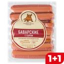 Сосиски БАВАРСКИЕ, мини (СПК), 360г