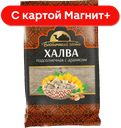 ВОСТОЧНЫЙ ГОСТЬ Халва подсолнечная с арах350г(Россия):16