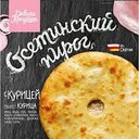 Пирог Осетинский Давняя Традиция с курицей, 450 г