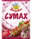 Сумах Приправыч, 25 г