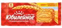 Печенье Юбилейное Традиционное витаминизированное, 403г