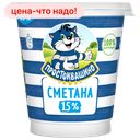 Сметана ПРОСТОКВАШИНО 15%, 300 г