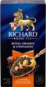 Чай черный RICHARD Royal Orange с цедрой апельсина и корицей