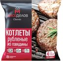 МЯСОДЕЛОВ Котлеты Рубленные гов 0,4кг фл/п (СПК):4