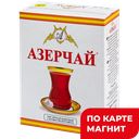 Чай АЗЕРЧАЙ, Черный с ароматом бергамота, 100г