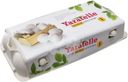 Яйцо куриное Yaratelle С1 10шт.