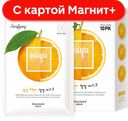KWAILNARA Маска д/лица увлаж апельсин 20мл(Мираеро):10/450