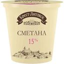 Сметана Брест-Литовск 15%, 300г