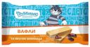 Вафли Простоквашино Со вкусом шоколада 200г