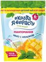 Чай «#Когда я вырасту» детский манго с апельсином с 6 мес., 85 г
