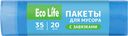 Пакеты для мусора с завязками, 35 л, 20 шт, ТМ «ECO LIFE» 