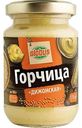 Горчица Дижонская Глобус, 170мл