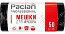 Мешки для мусора Paclan Professional Black, 35л × 50шт.