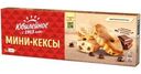 Мини-кексы Юбилейное с кусочками молочного шоколада 5х28г