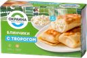 ОКРАИНА Блинчики с творогом 0,45кг лоток:20